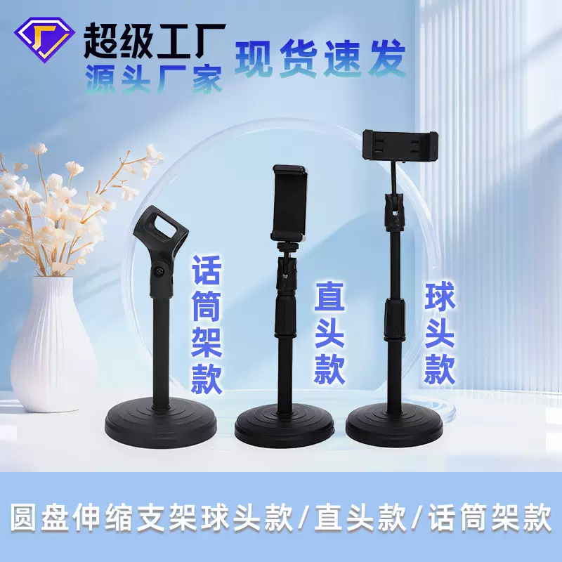 加重伸缩桌面手机支架 桌面懒人多功能直播支架 抖音主播桌面支架