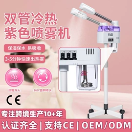 其他美容仪器;美容喷雾仪;消毒柜