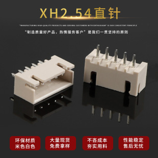 XH�z��2Aֱ� �g��2.54MM�z�� �z���S��ֱ��XH ELϵ���B����xhֱ