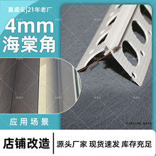 房建塑料建材适用几何PVC海棠角深缝立体感强海棠边装修墙角边