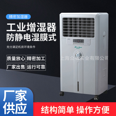 供应活仕XH-M4000工业增湿电子印刷机房档案防静电湿膜式加湿器