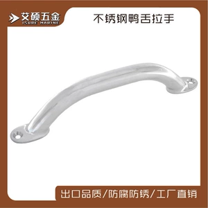 Marine Hardware and Rv Accessories Boat Handle Yacht Handrail 9inch 12inch Stainless Steel Handle