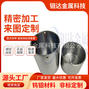 �ߜ؟��Y�f����u����f�|�Ͻ���� Molybdenum Crucible