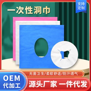 Beauty salon disposable hole towel lying towel cushion towel beauty bed massage bed hole towel cushion face towel non-woven fabric lying pillow face pad