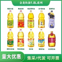 瓶装油小炒菜色拉油湖北食用油调和油升用金龙鱼大豆油批发2025