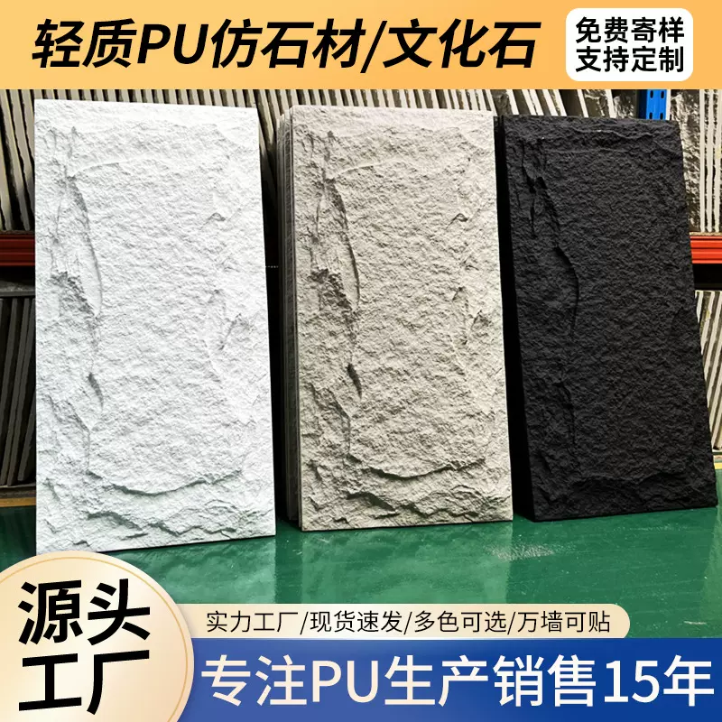 pu石皮轻质仿真石材背景墙护墙板外墙砖易安装蘑菇石文化石装饰板