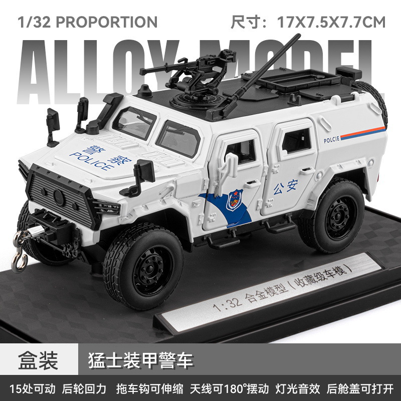 Armored car, white police car