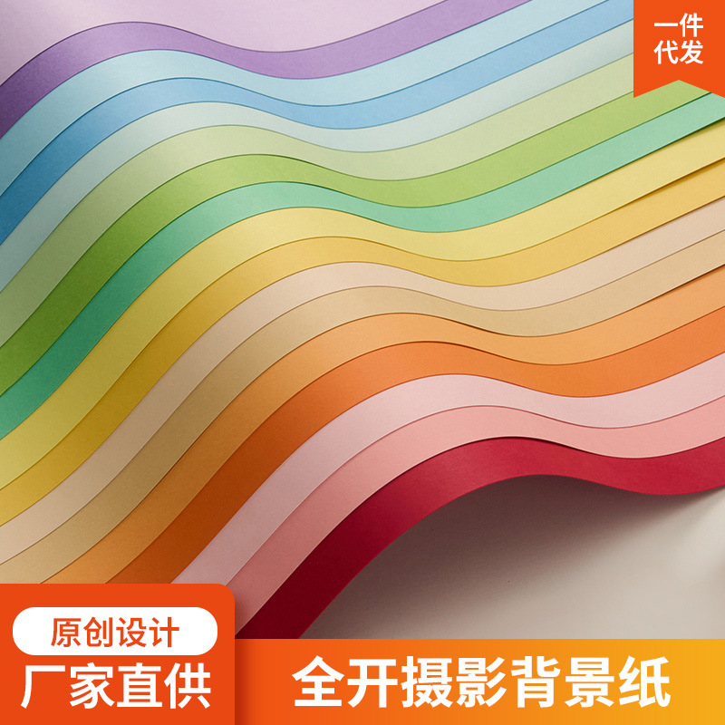 Macaron Color Fully Open Photography Background Paper Pure Color Single Color Cardboard Base White Blue Red Gray Green Pink Beige Photo