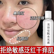 美容院修复精华液修覆激素脸角质层增厚屏障敏感肌补水保湿退泛红