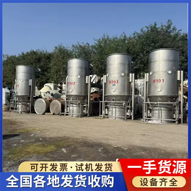 外贸供应沸腾干燥机二手300型沸腾干燥机不锈钢电加热沸腾干燥机