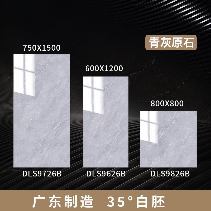 Embrião branco de 35 graus: pedra cinza Qingyan / 800x800