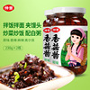 Zhongjing Mushroom sauce Beef sauce sign Bibimbap Noodles Next meal Fried Rice Mushroom Sauce 230 gram