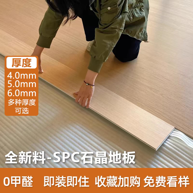 spc石塑地板6mm加厚锁扣式工程地板防水耐磨酒店翻新石晶spc地板