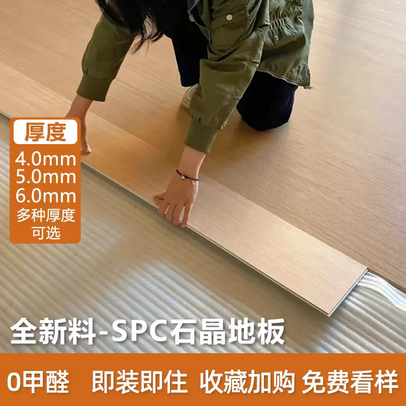 spc石塑地板6mm加厚锁扣式工程地板防水耐磨酒店翻新石晶spc地板