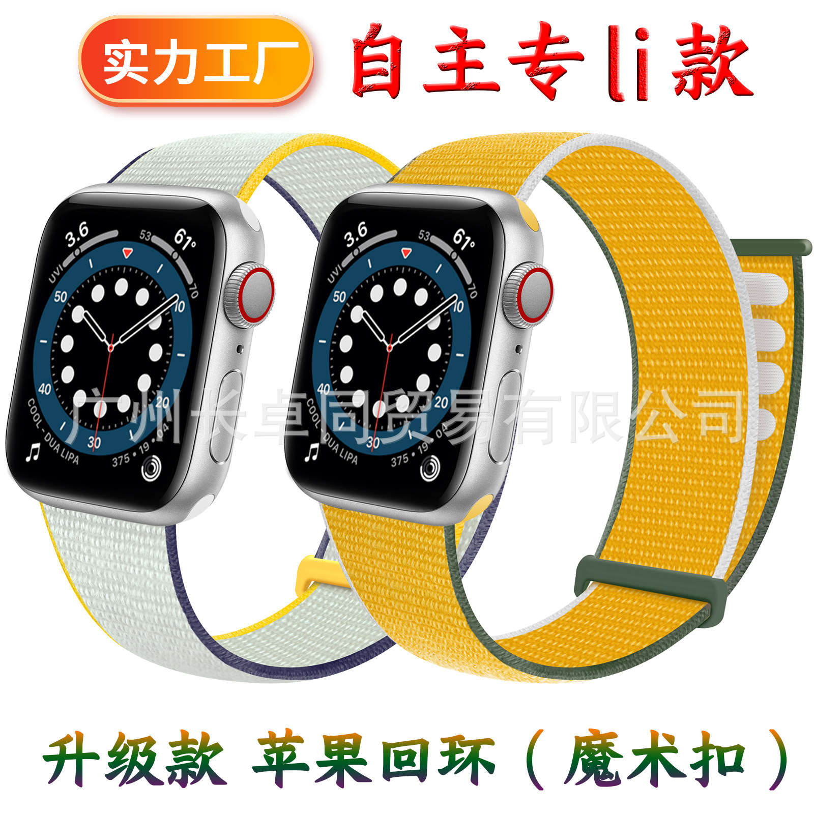 适用applewatch表带iwatch7苹果尼龙回环表带魔术扣智能手表表带