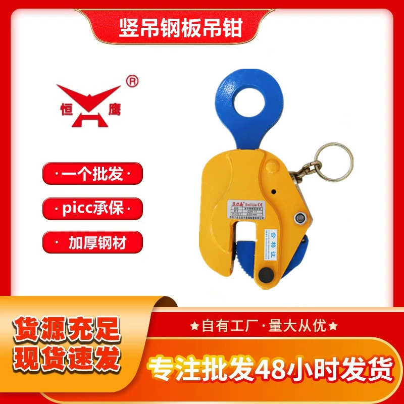 Производитель оптовый стальной пластинчатый зажим 2 тонны подвесная пластина крюк умирает ковочный подъемный зажим типа CDH Вертикальная подвесная пластина