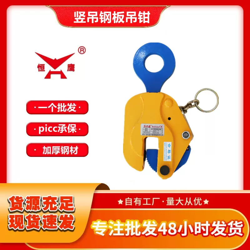 厂家批发钢板夹2吨吊钢板钩子模锻起重吊钳夹CDH型竖吊钢板吊钳