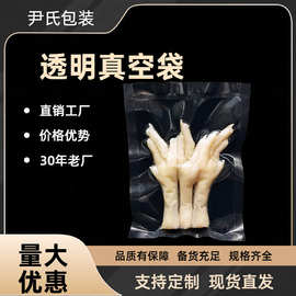 食品专用真空袋厂家批发透明真空食品袋复合包装袋收纳压缩保鲜袋