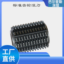 滚刀硬质合金高速钢切粒齿刀机械刀片拉刀支多规格可加工定制