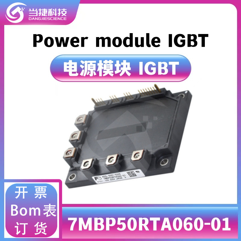 7MBP75RA060-01 IGBT全新模块 大功率7MBP75RA060整流器 原装现货