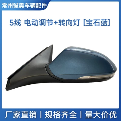 Picture Reversing Mirror Assembly 14 | Rear mirror/rearview mirror assembly - left-driver-14-to-19-models-5-wire-electrically-adjustable-lens-turn-signal-sapphire-blue