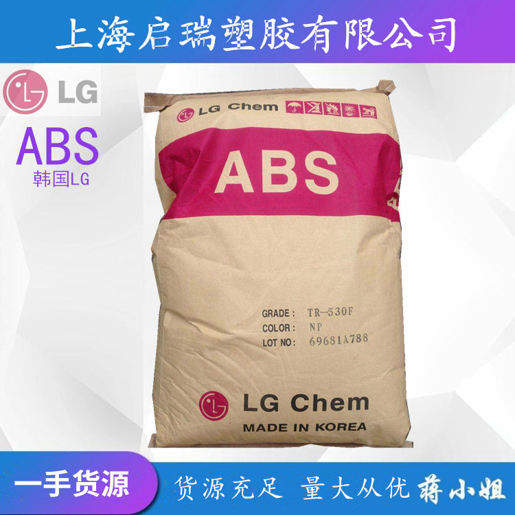 ABS韩国LG AF-312C 阻燃V0 耐高温 高强度 家电部件塑胶原料