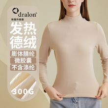 秋冬新2*2螺纹德绒含微胶囊女款半高领长袖时尚百搭面料柔软