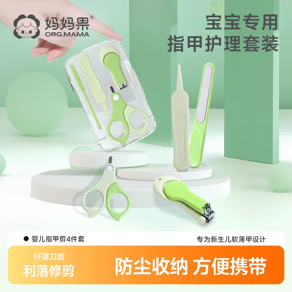 Mother fruit baby nail clippers suit children's supplies baby nail clippers four-piece set newborn special nail file