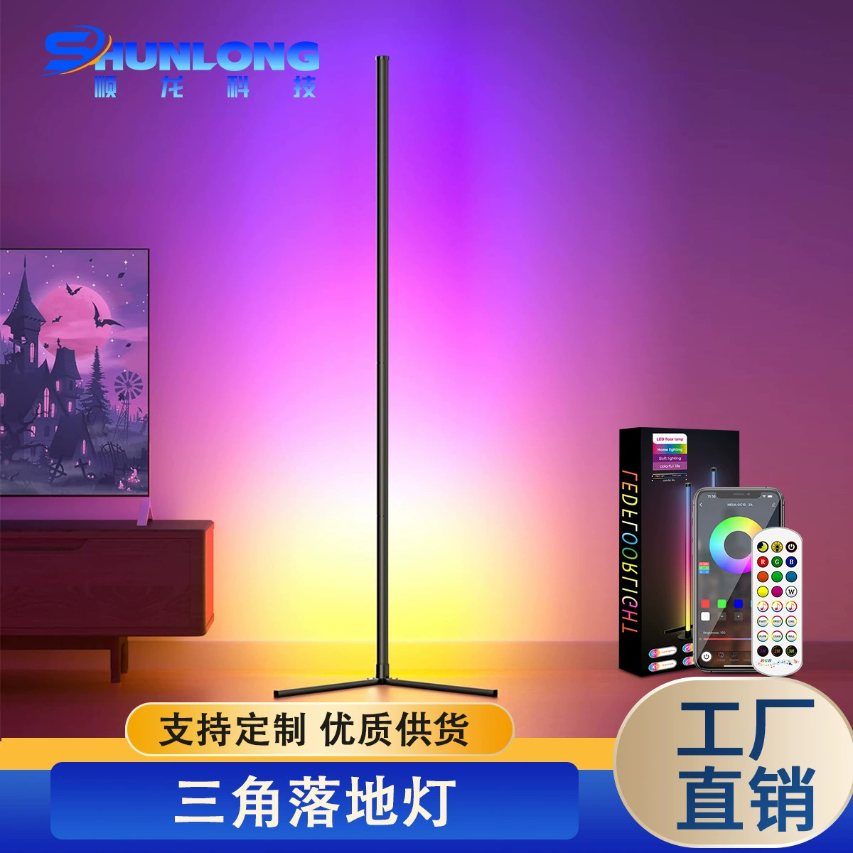 (Cross-border trading), floor lamp, smart LED lights