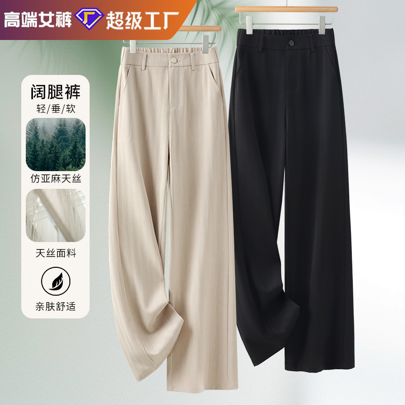 Linen-Like Tencel Pants Casual Pants for Women 2026 Summer New High-Waisted Thin Loose Slimming Narrow Wide-Leg Long Pants