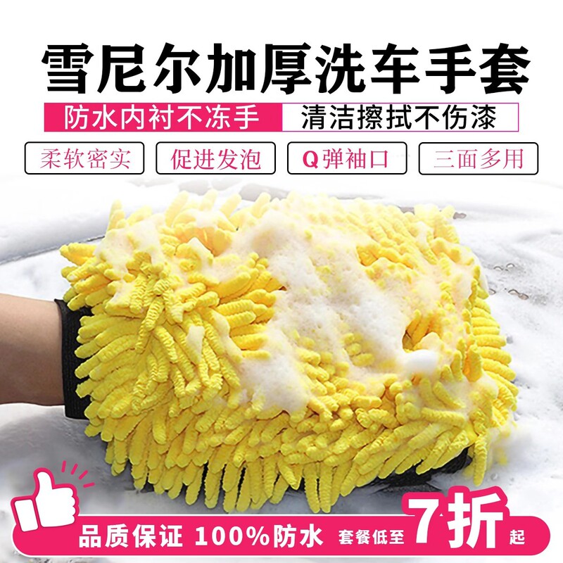 洗车手套加厚雪尼尔海绵熊掌双面防水珊瑚毛绒五指擦汽车专用手套|undefined