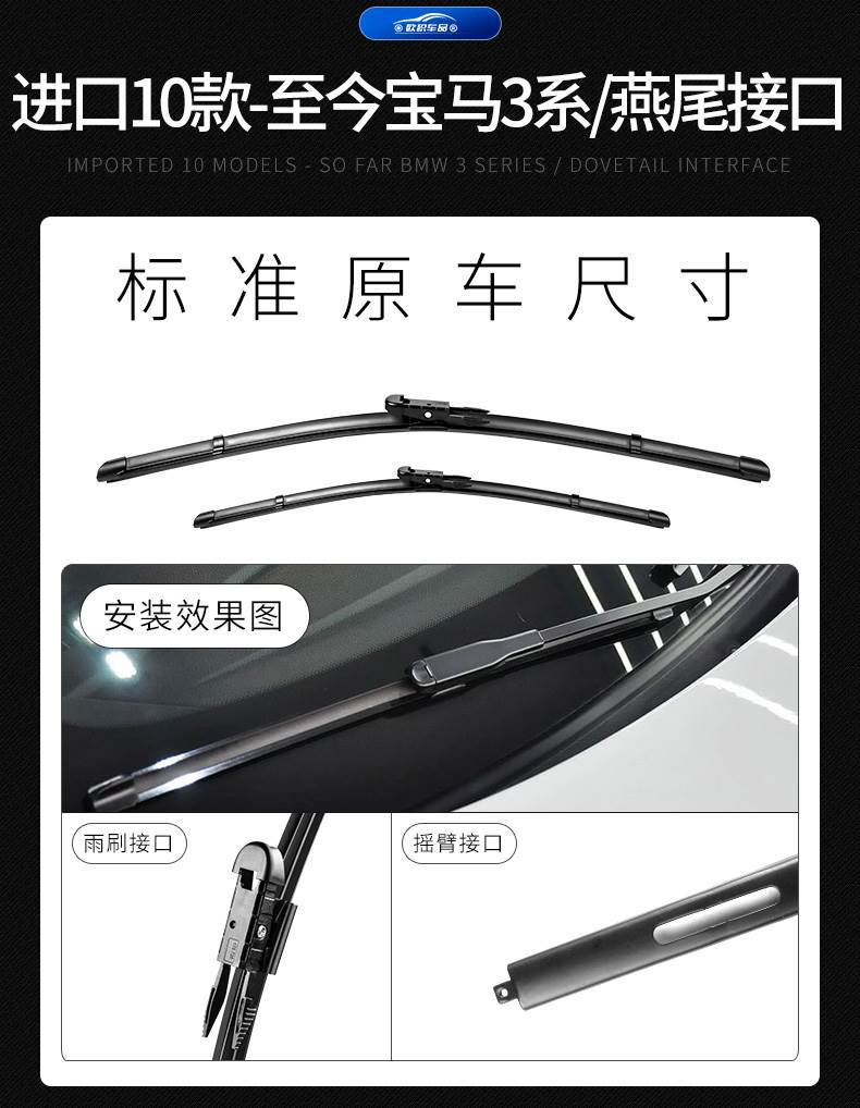 3 series wiper E46 original 316/318/320/325li original boneless E90 wiper strip