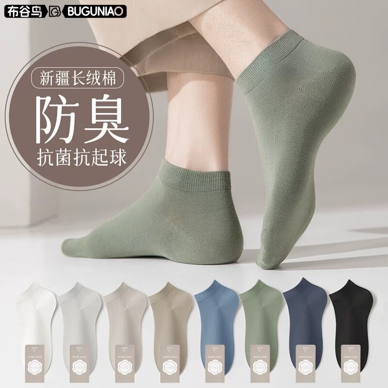 Socks men's short socks spring and summer cotton sweat-absorbent deodorant men's socks summer breathable invisible socks thin men's boat socks wholesale