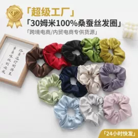发圈;护眼罩;成人帽
