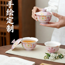 陶瓷釉下彩手绘盖碗有田烧浮雕泡茶碗茶杯单个功夫茶具不烫手家用