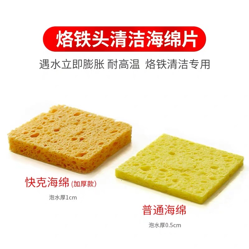 适用烙铁头清理海绵 高温海绵 焊接 电烙铁 焊台 清洁海绵