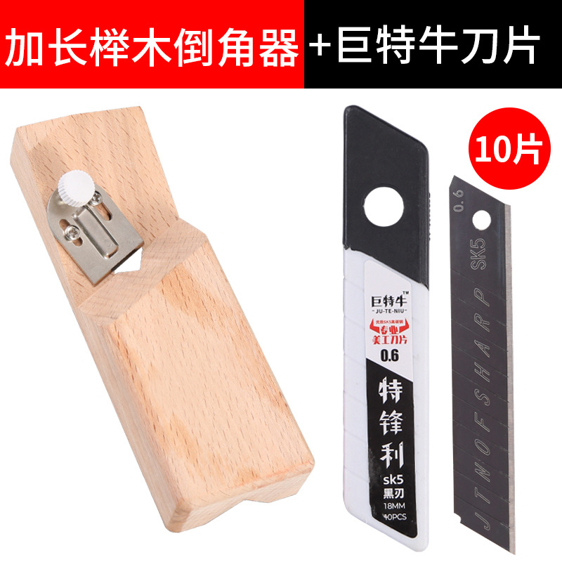 확장 세트 (확장 + 거대한 암소 블레이드)