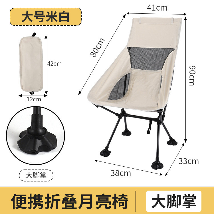 厂家直销超轻折叠椅子便携式收纳月亮椅户外露营休闲椅蛙脚太空椅|undefined