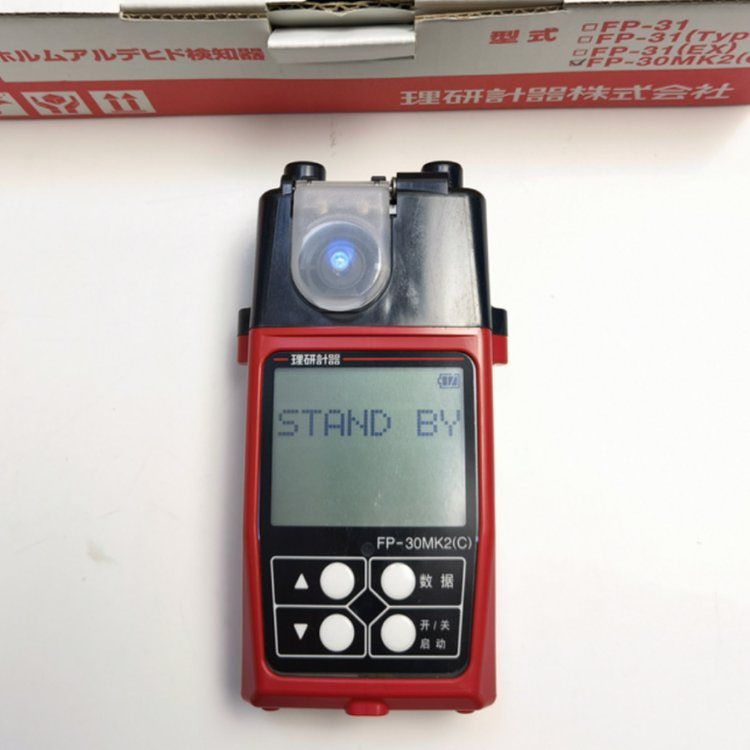 日本理研甲醛检测仪  FP-30MK2(C)试验纸光电光度法甲醛检测仪