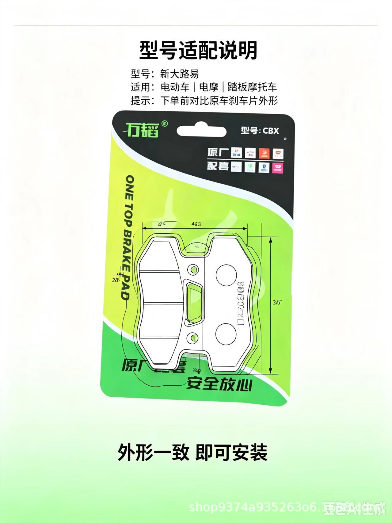 Electric vehicle disc brake pads for Yadi, Aima, Tailing, Luyuan, Xinran, front and rear brake pads for motorcycles and electric scooters