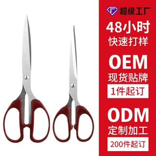 定制不锈钢办公剪diy学生文具尖头成人裁缝剪美工刀剪刀家用剪刀