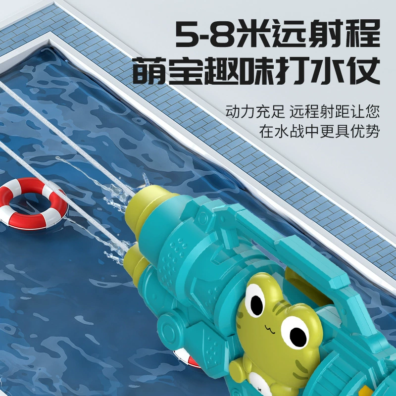 Мультяшный водный пистолет, воздушный насос для игр в воде, вместительная дорожная игрушка, лягушка
