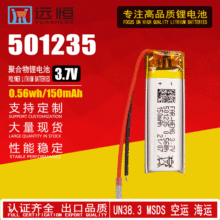 501230 3.7v 150mAh ۺ늳ؼPӋt⾀