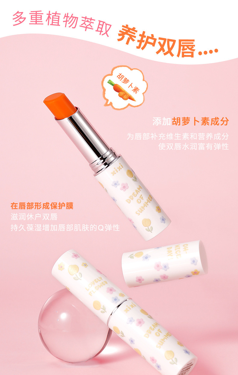 xixi Flower Story Temperature-sensitive Color-changing Lip Balm Moisturizes, hydrates, moisturizes, prevents dryness and cracking, and reduces lip lines. Colorless lip balm undefined