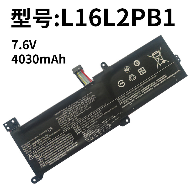 For Lenovo L16L2PB1/PB2 small trendy 5000 L16M2PB1/BP2 C2PB2 notebook battery