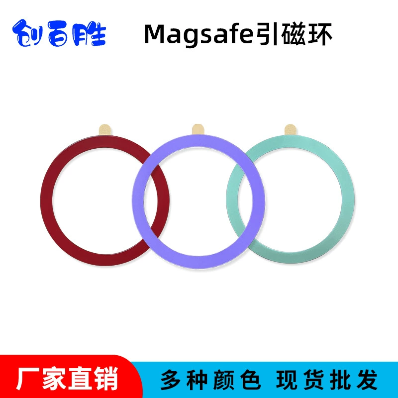 Цветная краска с круглым кольцом магнитный лист для беспроводного магнитного всасывающего листа серии Apple в наличии оптом