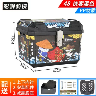 Motorcycle trunk, electric scooter rear trunk, large - lined-version-48l-trunk-knight-black-lining-shock-absorbing-base-pp-material