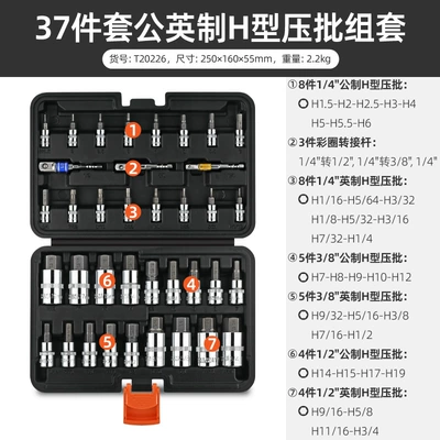 Torx Bits Combination S2 Screwdriver Mühərrik tənzimləmə alətləri - 37-piece-set-of-metric-and-inch-inner-hexagon
