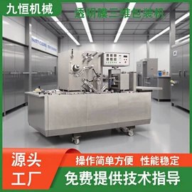 多功能包装机;静电膜收缩膜;其他包装设备