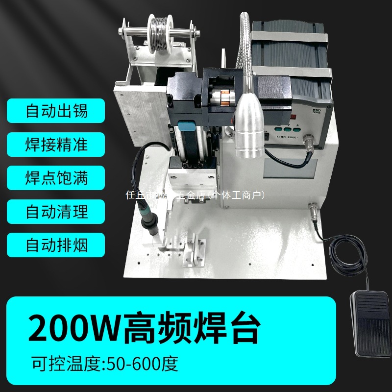 半自动焊锡机三极管灯珠焊线机USB开关航空插头电路板灯带点锡机